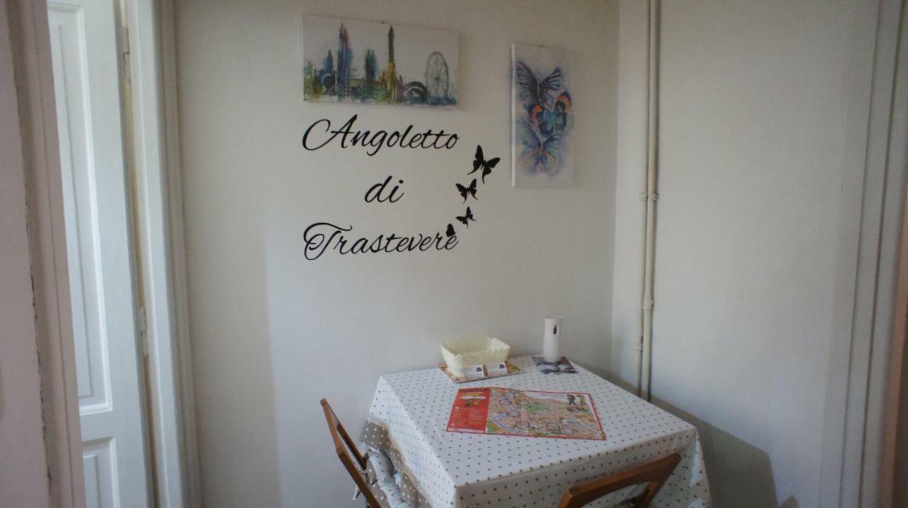 Angoletto Di Trastevere روما المظهر الخارجي الصورة